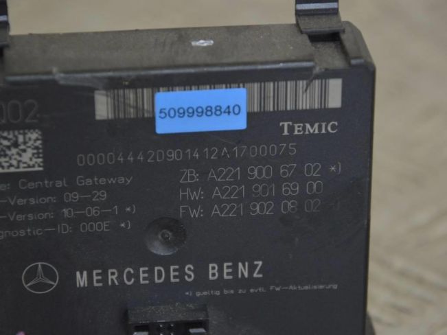 Блок управления ZGW Mercedes S W221 (2005-2013)